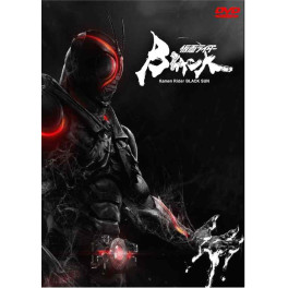 Kamen Rider Black Sun dvd box legendado em portugues