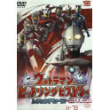 Ultraman hit song history legend dvd edição japonesa