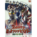 Ultraman hit song history new hero dvd edição japonesa