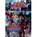 Ultraman Belial the giga battle nizer legend 100 ultra monsters edição japonesa