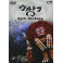 UltraQ Dark Fantasy dvd box legendado em portugues