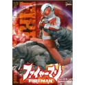 Fireman (Tsuburaya) vol 01 dvd legendado em portugues