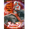 Fireman (Tsuburaya) vol 01 dvd legendado em portugues