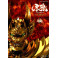 Garo: Red Requiem dvd legendado em portugues