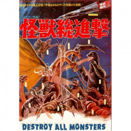 Godzilla Destroy All Monsters dvd legendado em portugues