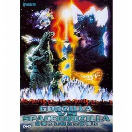 Godzilla vs SpaceGodzilla Toho video dvd legendado