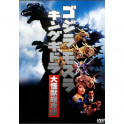 Godzilla, Mothra and King Ghidorah Giant Monsters All Out Attack Toho video dvd legendado
