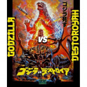 Godzilla vs Destoroyah Bluray legendado em portugues