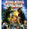 King Kong vs Godzilla Bluray legendado em portugues