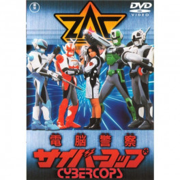 Cybercops dvd box dublado