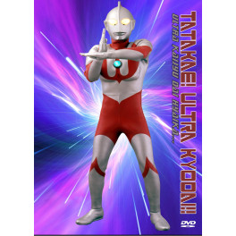 Avante! Avante! Irmandade Ultra!!! dvd box japones Avante! Avante! Irmandade Ultra!!! dvd box japones