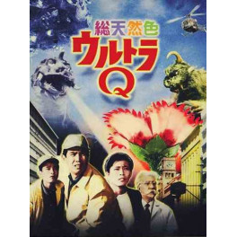 Ultra Q dvd Box Color Ultimate edição japonesa