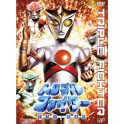 Triple Fighter Ultimate dvd box edição japonesa 