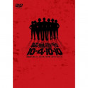 Kinkyu Shirei 10-4·10-10 dvd box japones