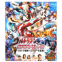 Ultraman Ginga A Movie Special: Ultra Monster Hero Battle Royal! Bluray edição japonesa