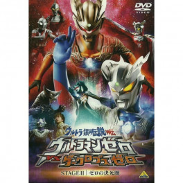 Ultraman Zero vs Darklops Stage 2 dvd legendado em portugues