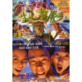 Bio Zombie dvd legendado em portugues Bio Zombie dvd legendado em portugues